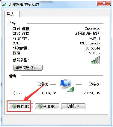 win7系统中连接cmcc之后cmcc登陆界面跳不出来具体处理步骤