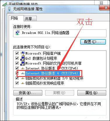 win7系统中连接cmcc之后cmcc登陆界面跳不出来具体处理步骤