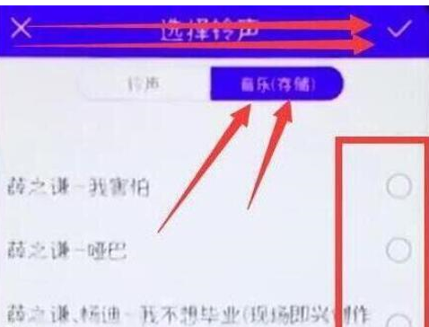 华为畅享max中设置手机铃声具体步骤介绍