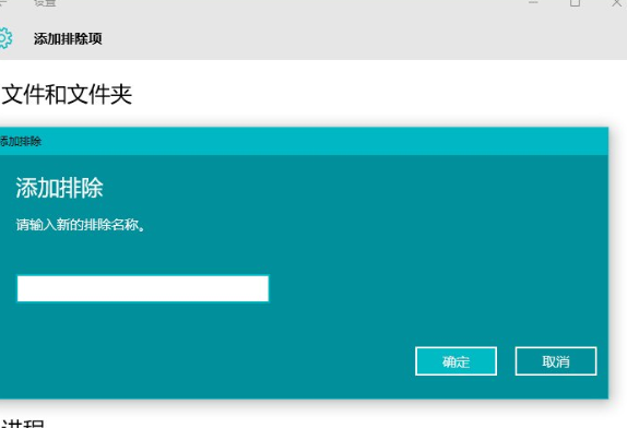 Win10中使用Windows Defender设置白名单具体操作方法