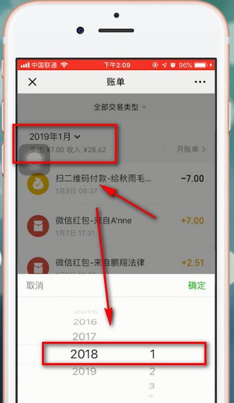 微信中查询年账单具体操作方法