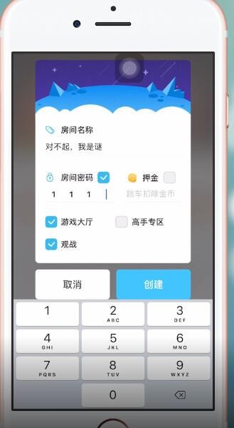 我是谜App中邀请好友具体操作方法