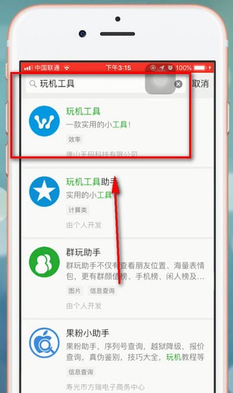 微信app中打出空白名字具体流程讲述