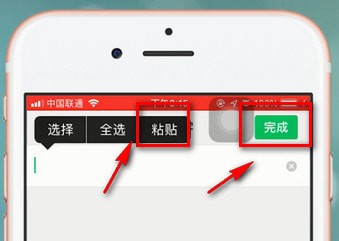 微信app中打出空白名字具体流程讲述