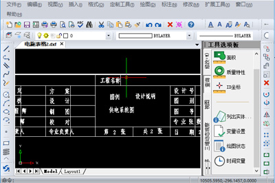 CAD怎么转Excel 迅捷CAD编辑器轻松转换