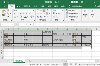 CAD怎么转Excel 迅捷CAD编辑器轻松转换