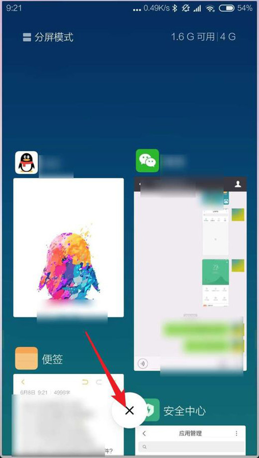 小米9中将后台应用关闭的具体操作方法
