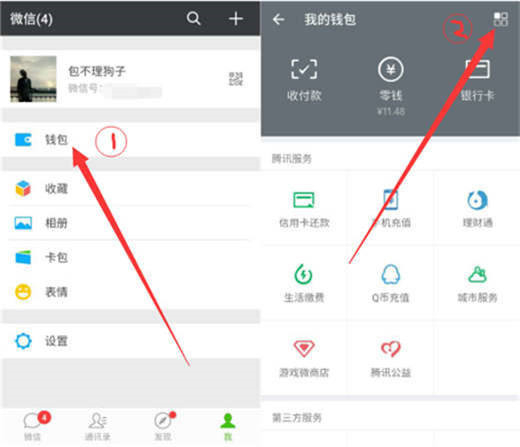 小米9中设置微信指纹支付的具体操作方法