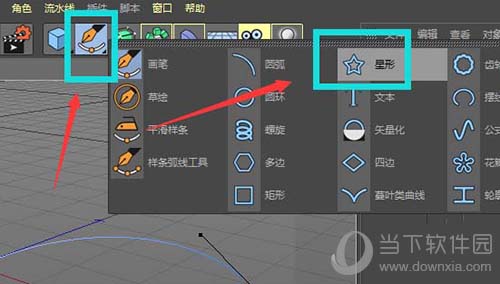 C4D怎么制作五角星柱状彩带 制作各形状彩带效果方法