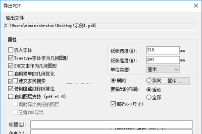 CAD图纸怎么转换成PDF 迅捷CAD编辑器轻松搞定