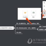 小编分享幕布如何导出思维导图
