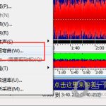 我来教你GoldWave怎么将音频文件变成无损音质