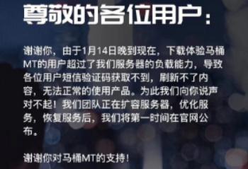 马桶MT出现用不了详细原因介绍