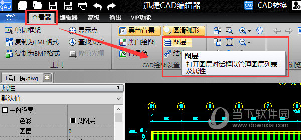 我来分享迅捷CAD编辑器怎么新建图层（迅捷cad编辑器怎么标注尺寸）