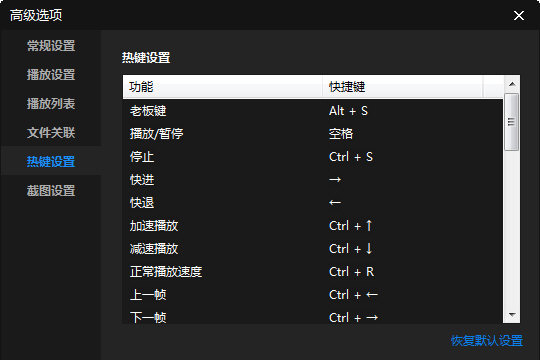 暴风影音闪电版如何快进播放 快进快退任你选择