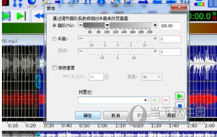 关于GoldWave怎么实现男女声转换