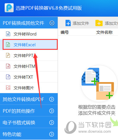 分享Word文档怎么转成Excel表格（word文档怎么转excel表格wps）