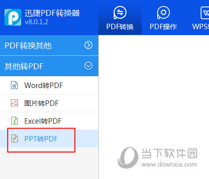 我来教你PPT文件怎么转换成PDF文件（文件怎么转换成4）