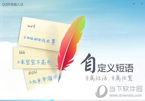 我来分享QQ拼音怎么截图（qq拼音截图工具）