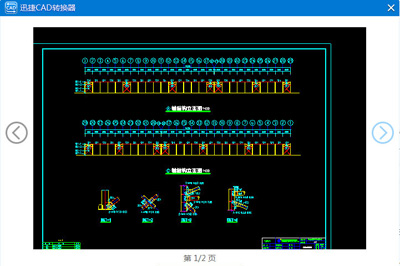 迅捷CAD转换器怎么转换图纸 简单几步轻松搞定