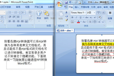 PPT怎么转换Word格式 迅捷PDF转换器可以