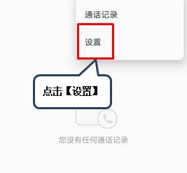 联想z5pro设置呼叫转移具体步骤介绍