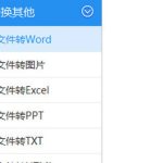 我来分享EPUB怎么转Word（epub怎么转换成pdf格式）