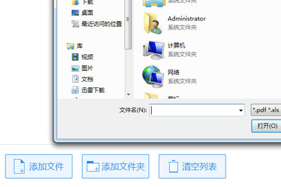 EPUB怎么转Word 迅捷PDF转换器可以搞定