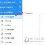 小编分享迅捷PDF转换器PDF页面提取方法（迅捷pdf转换器怎么删除页面）