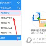 我来分享EPUB怎么转换成PDF格式（平板epub怎么转换成pdf）