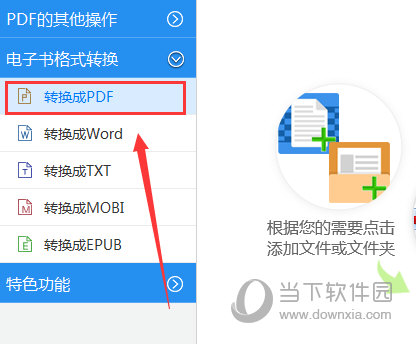 我来分享EPUB怎么转换成PDF格式（平板epub怎么转换成pdf）