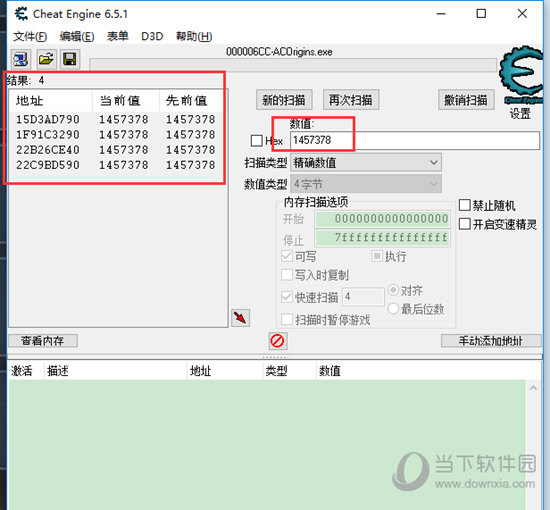 CE修改器怎么修改金钱 改游戏中金钱的方法教程