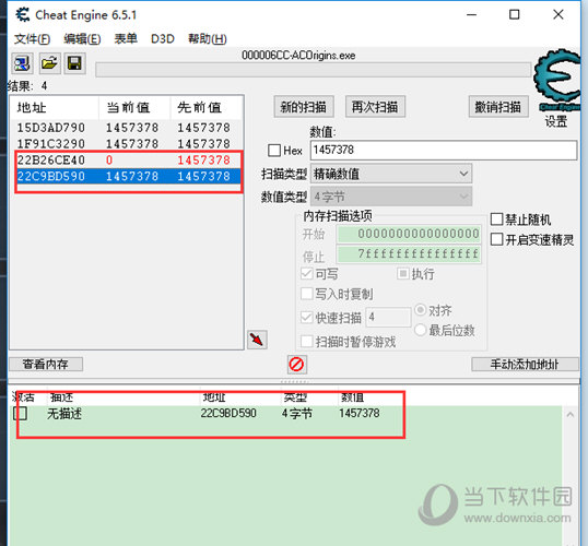 CE修改器怎么修改金钱 改游戏中金钱的方法教程