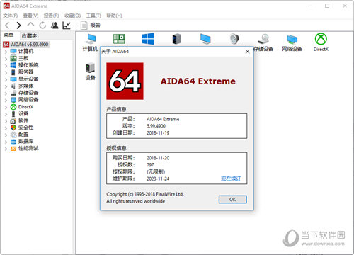 AIDA64怎么看温度 CPU与主板温度显示教程