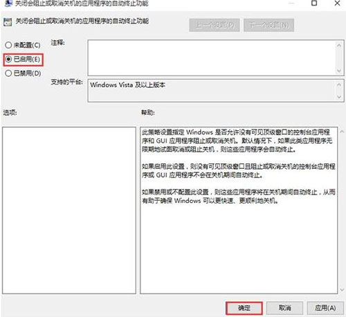 win10电脑关机时卡住具体解决方法