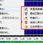 我来分享GoldWave立体声设置方法