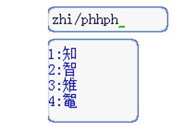 陈桥拼音输入法输入指南 教你快速打字