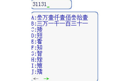 陈桥拼音输入法输入指南 教你快速打字