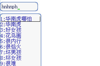 陈桥拼音输入法输入指南 教你快速打字