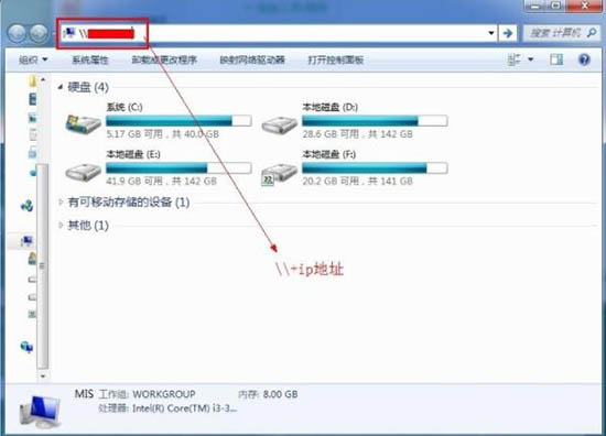 win7系统中添加共享网络磁盘具体流程讲述