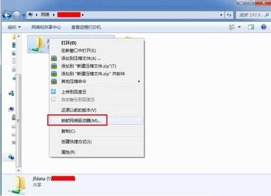 win7系统中添加共享网络磁盘具体流程讲述