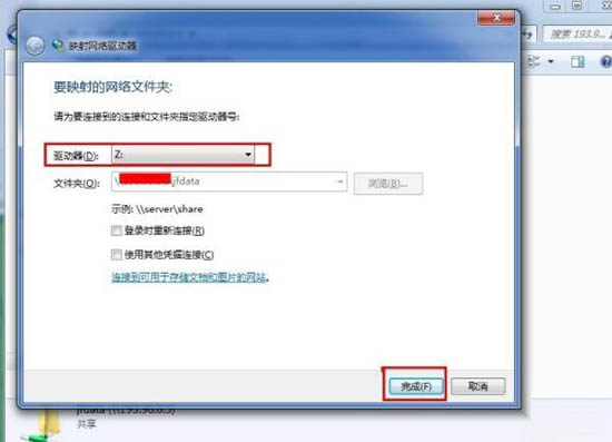 win7系统中添加共享网络磁盘具体流程讲述