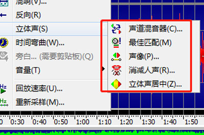 GoldWave中设置立体声具体操作方法