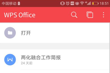 WPS Office手机版中制作出PPT具体操作方法