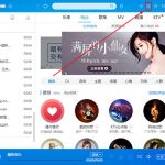 分享酷狗音乐怎么检测网络