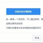 关于迅蟒自媒体营销助手公众号批量登陆方法教程