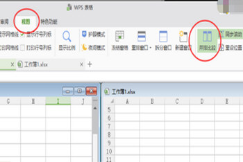 WPS怎么分窗口独立显示 两个文档分开显示教程