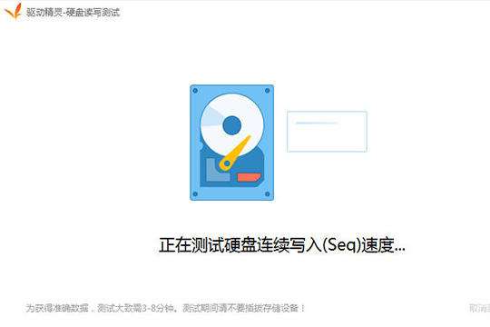 驱动精灵怎么测试硬盘 硬盘读写速度测一测你就知道了