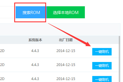 线刷宝怎么刷机 手把手教你线刷