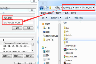 Win7怎么配置JDK环境变量 安装JDK并配置环境变量教程